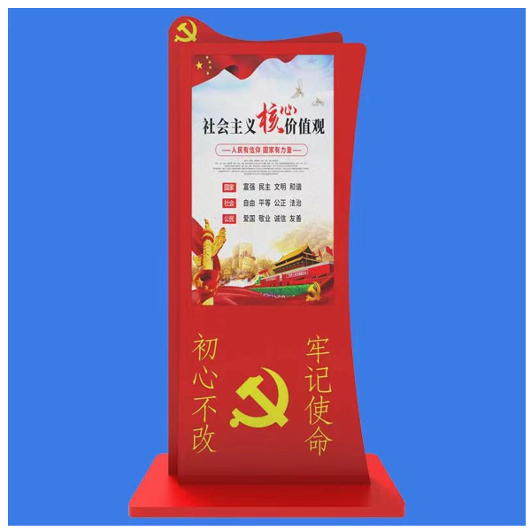 立式党建机